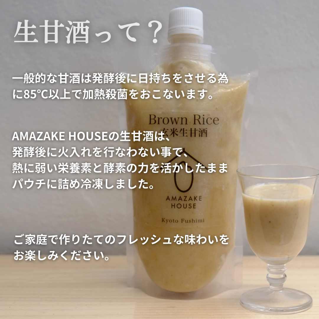 【WEB限定】 生甘酒8本 1ヶ月分セット【送料無料】 – AMAZAKE HOUSE 全巻セット