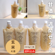 玄米生甘酒4本 2週間セット【送料込み】