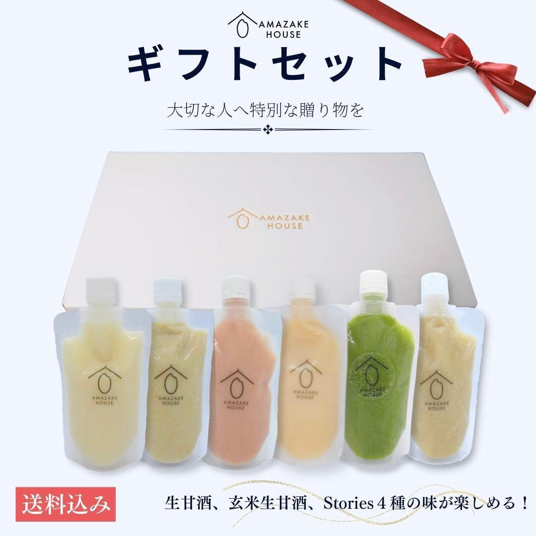 贈答用】ギフト６本セット （生甘酒・玄米生甘酒・古都華・しなの・さ